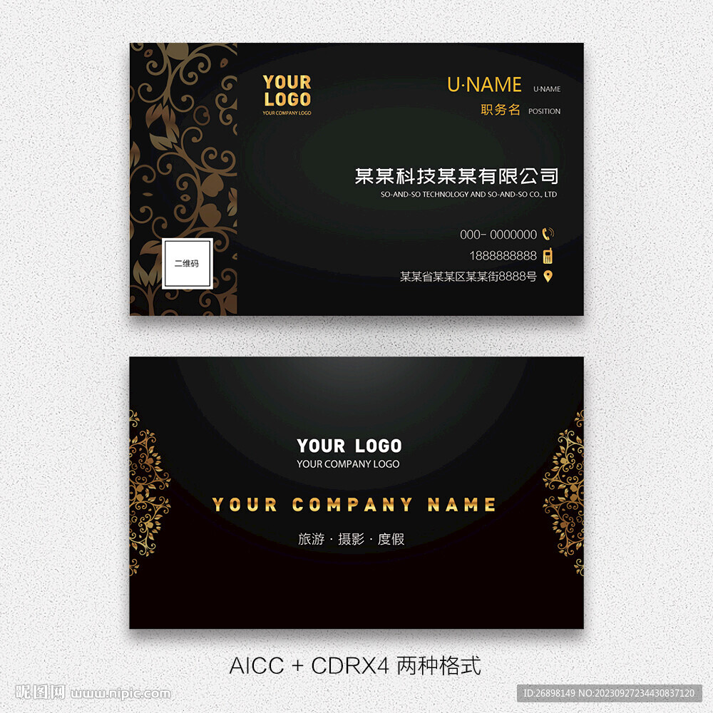 企业名片