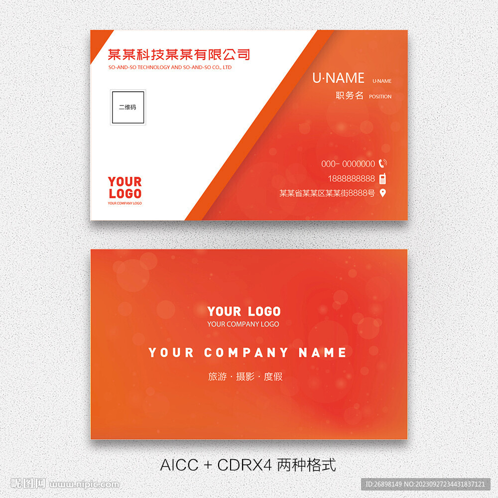 企业名片