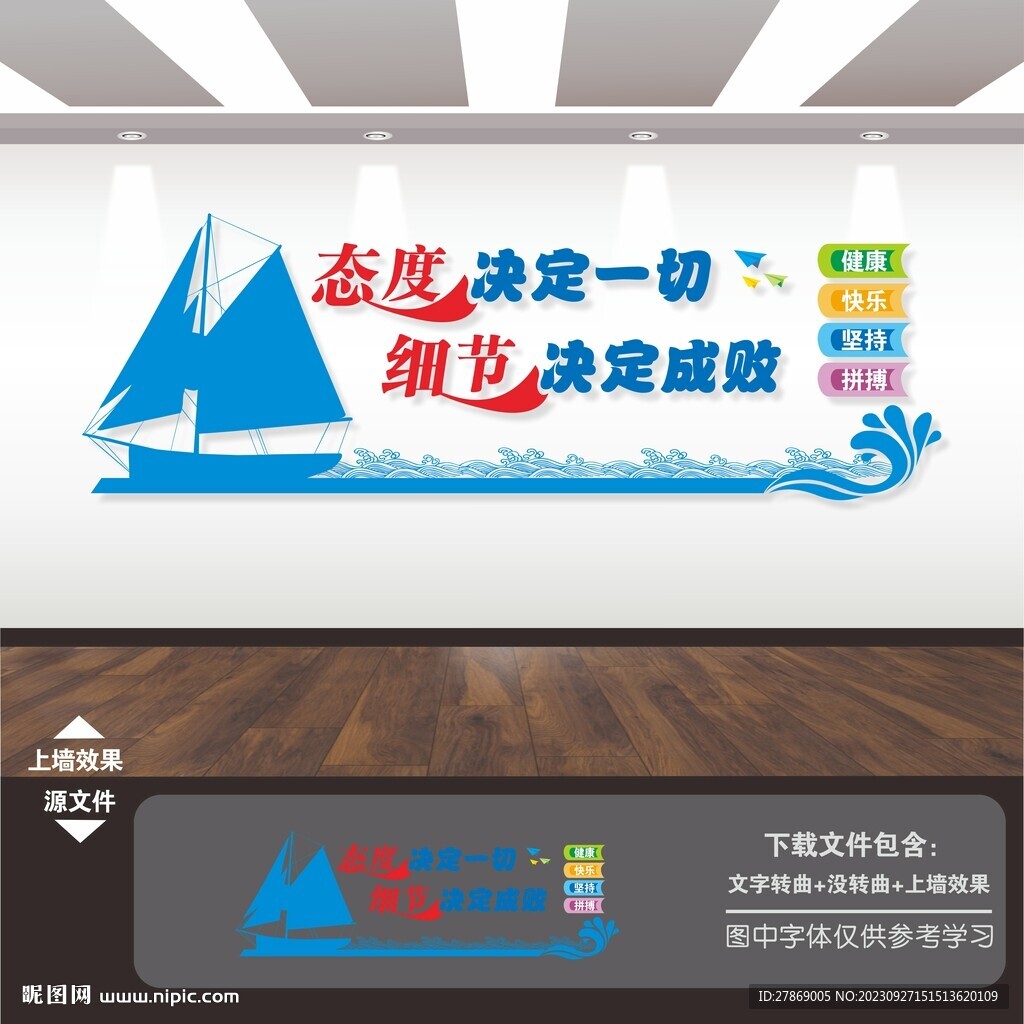 企业励志标语