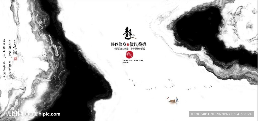 新中式抽象水墨山水风景背景墙
