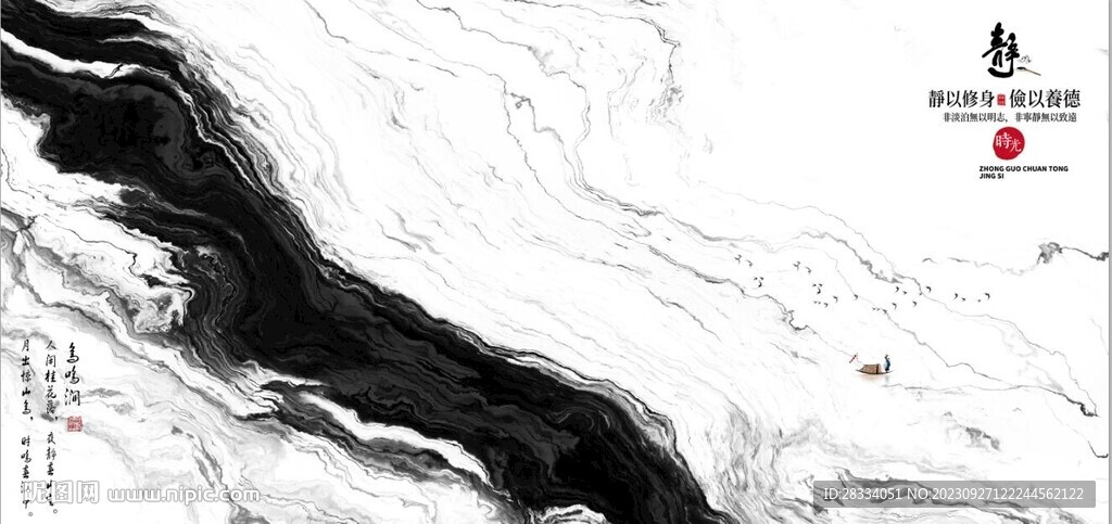 新中式抽象水墨山水风景背景墙