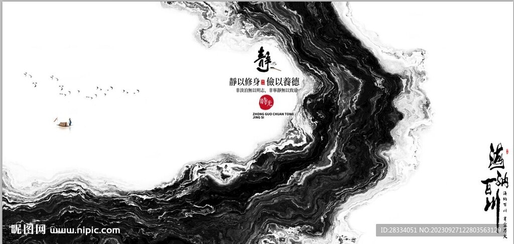 新中式抽象水墨山水风景背景墙