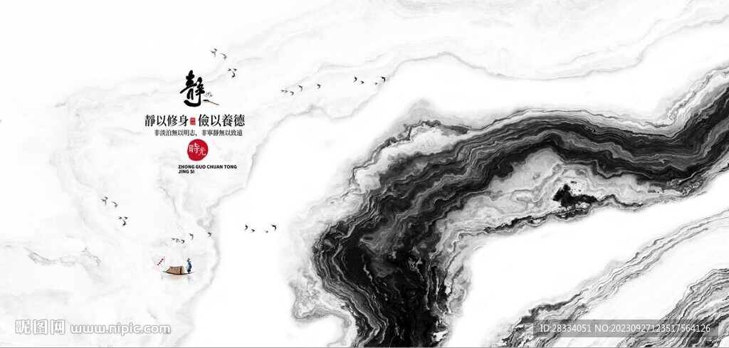 新中式抽象水墨山水风景背景墙