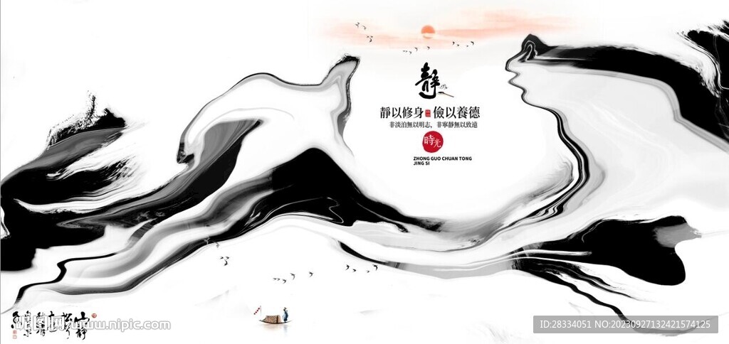 新中式抽象水墨山水风景背景墙