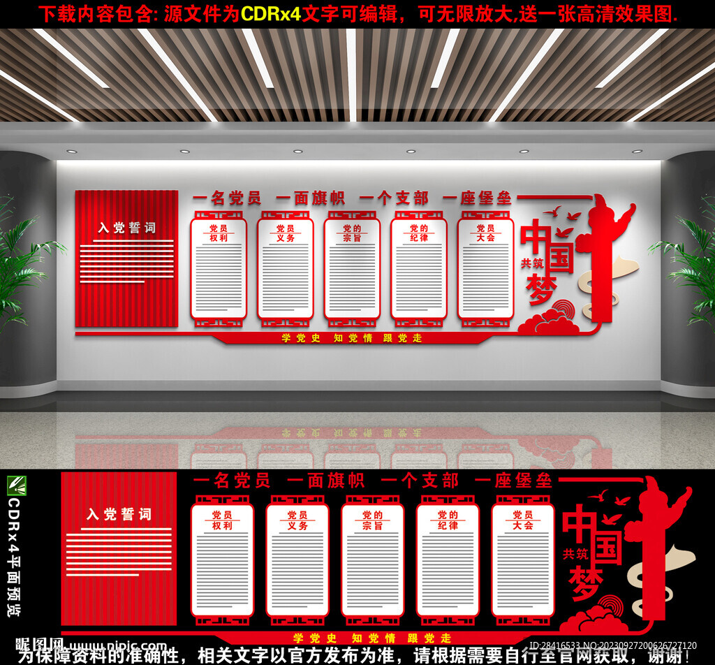 党员活动中心