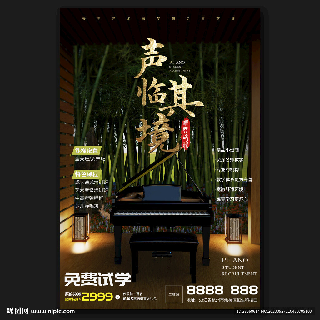 钢琴培训