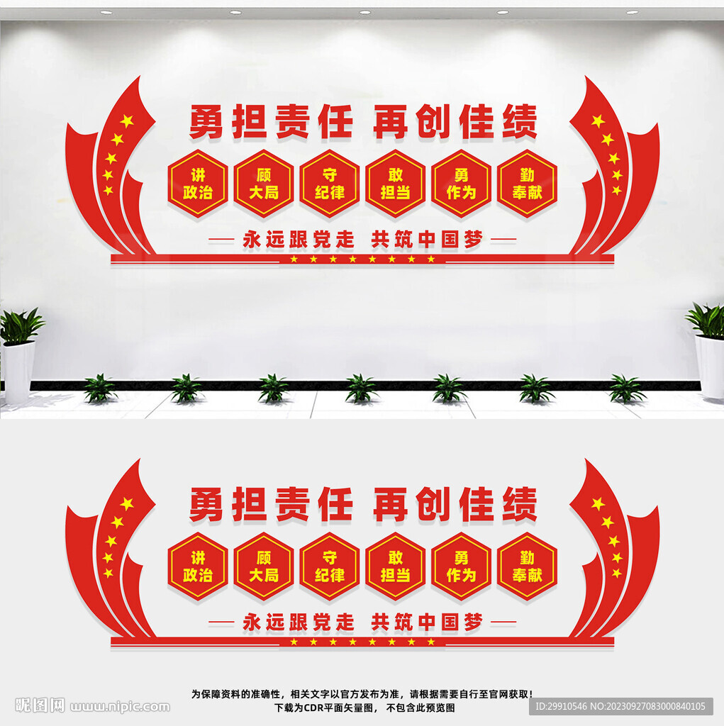 非公企业党建