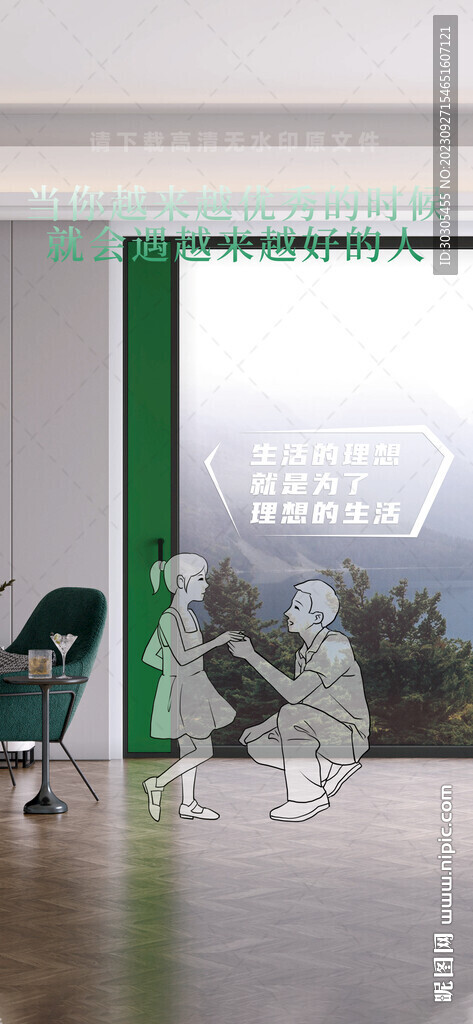 门窗海报