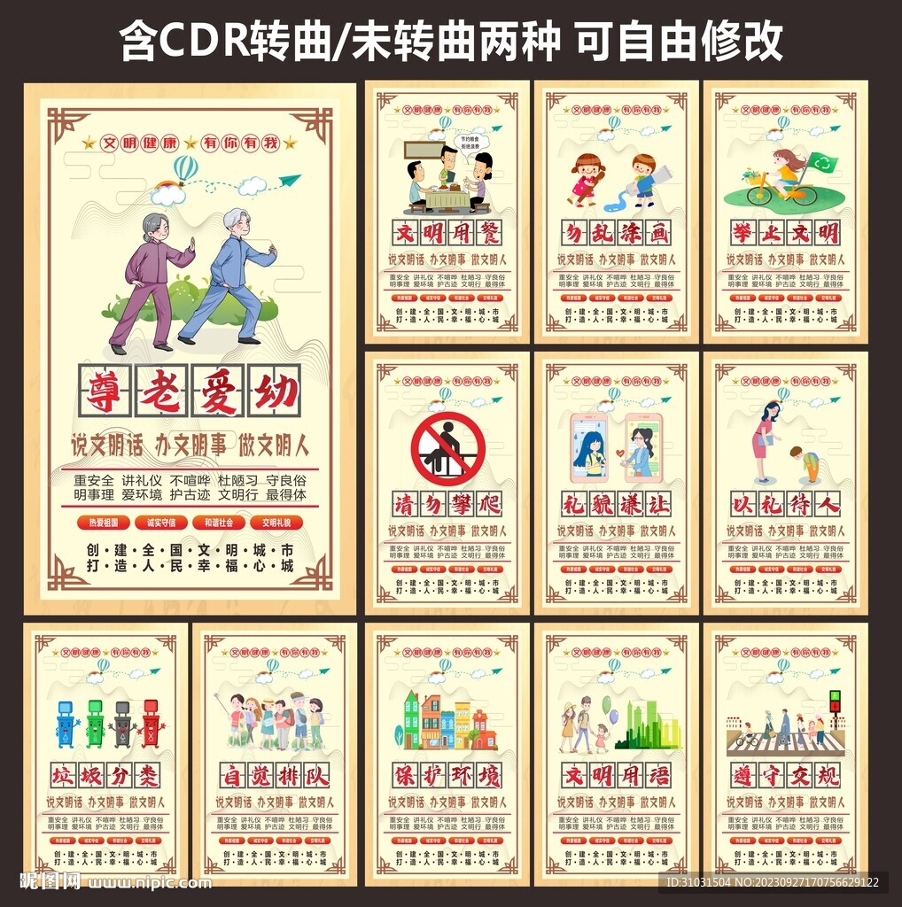 景区海报