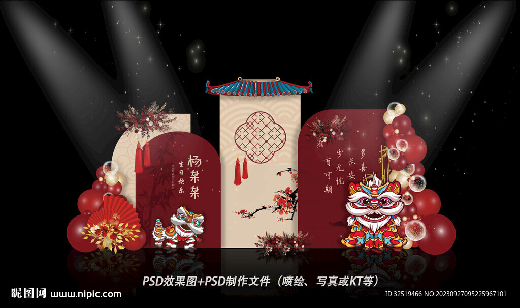 百岁宴