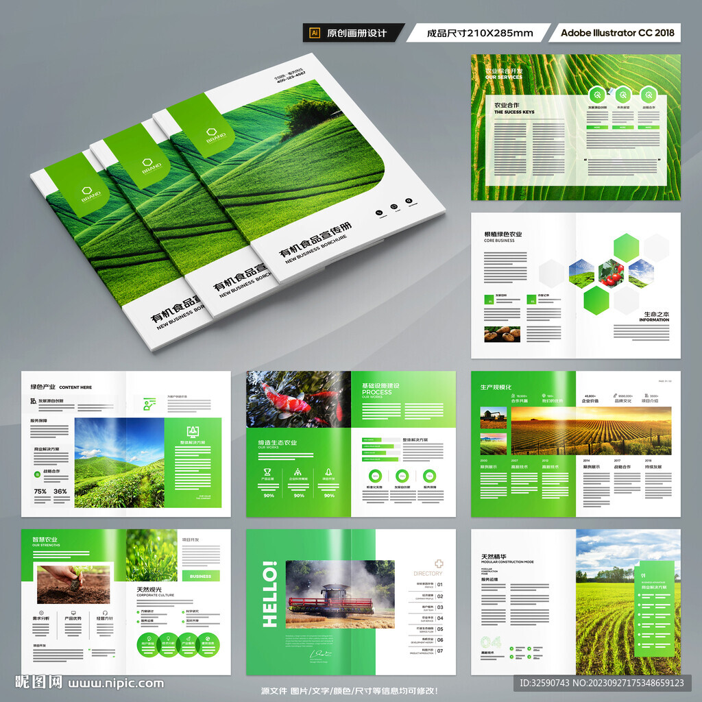 农业合作社画册