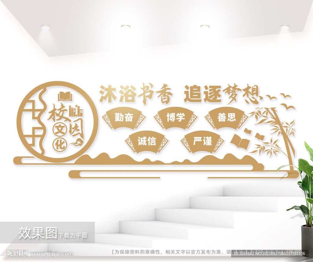 校园班级励志文化墙图片