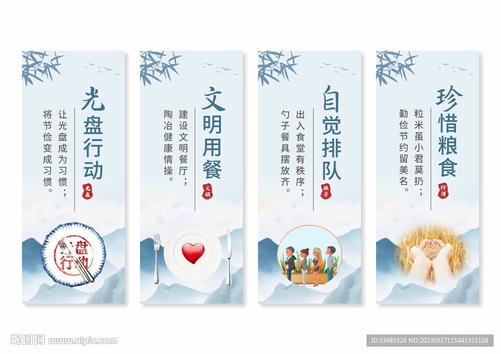 食堂餐厅文化