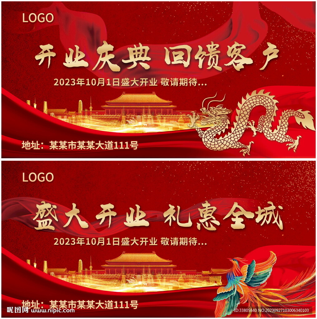 盛大开业