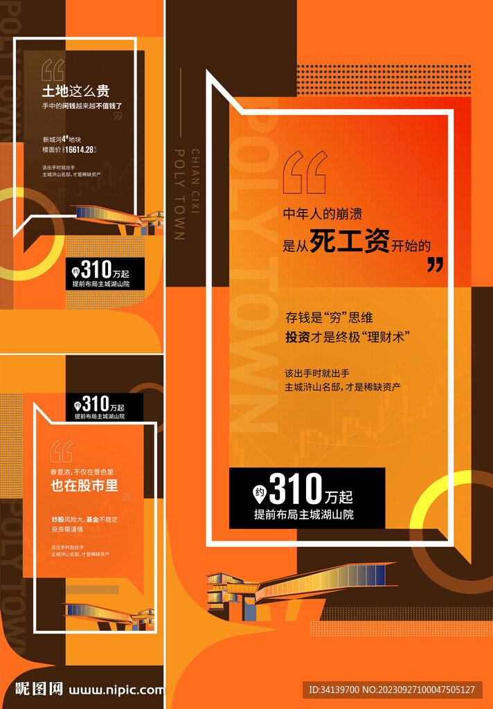 商铺 