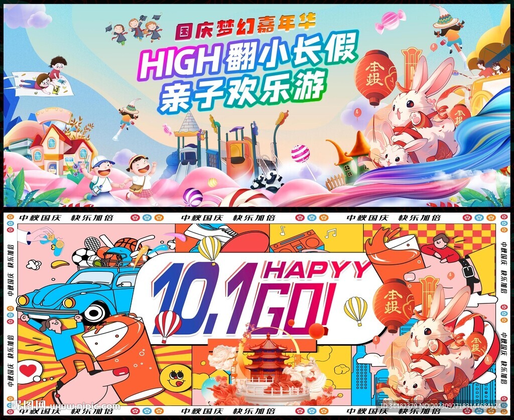 游乐场