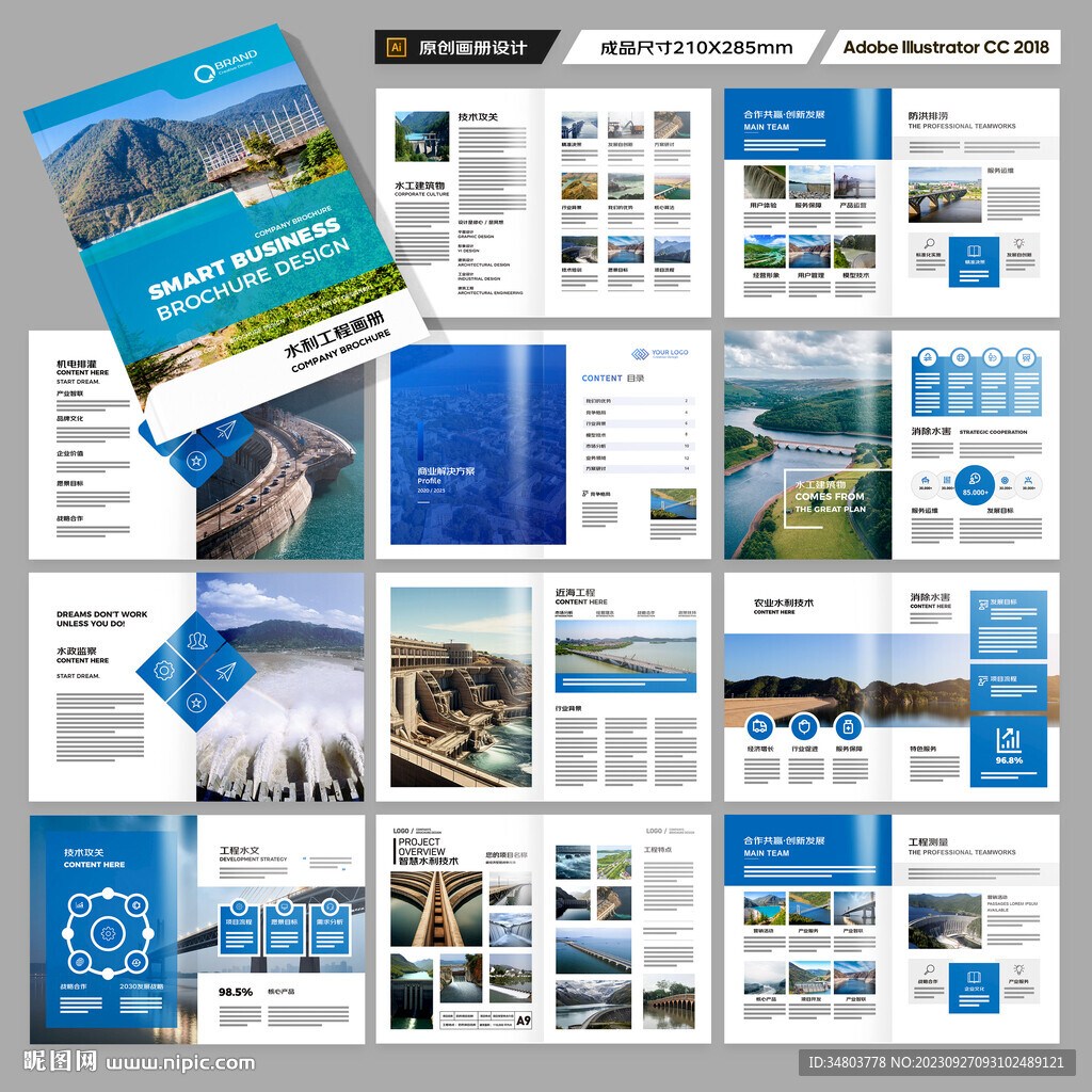防洪堤坝画册