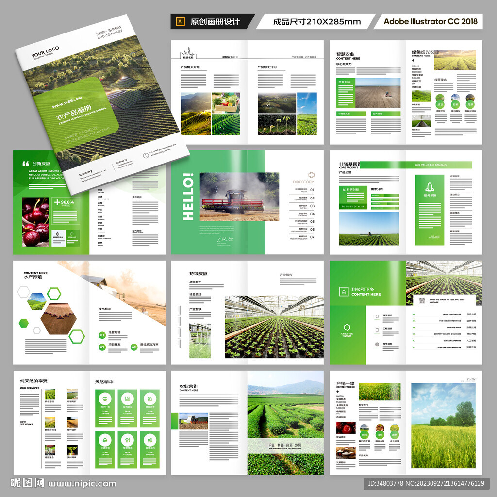 农业画册