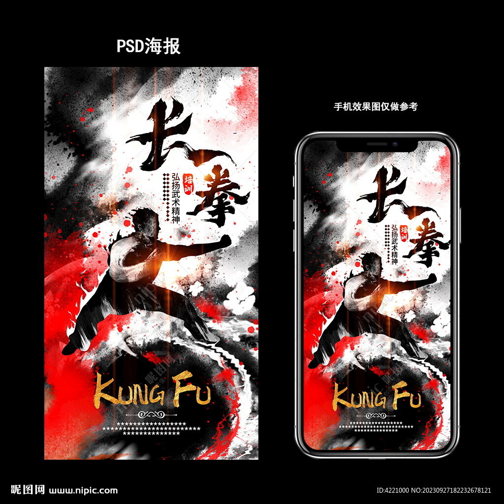 长拳培训
