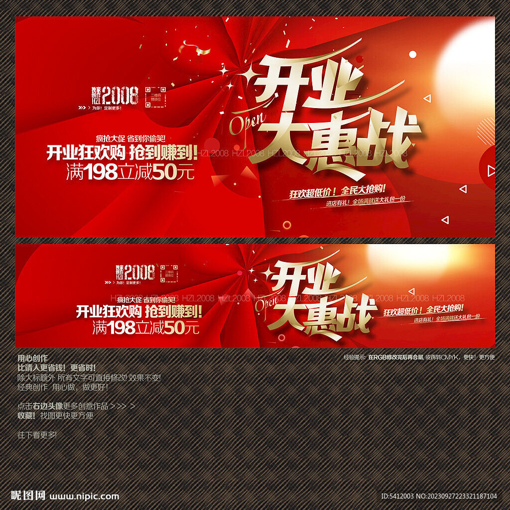 开业