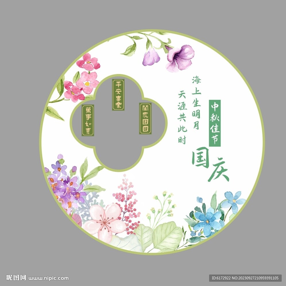 中秋灯会拍照框