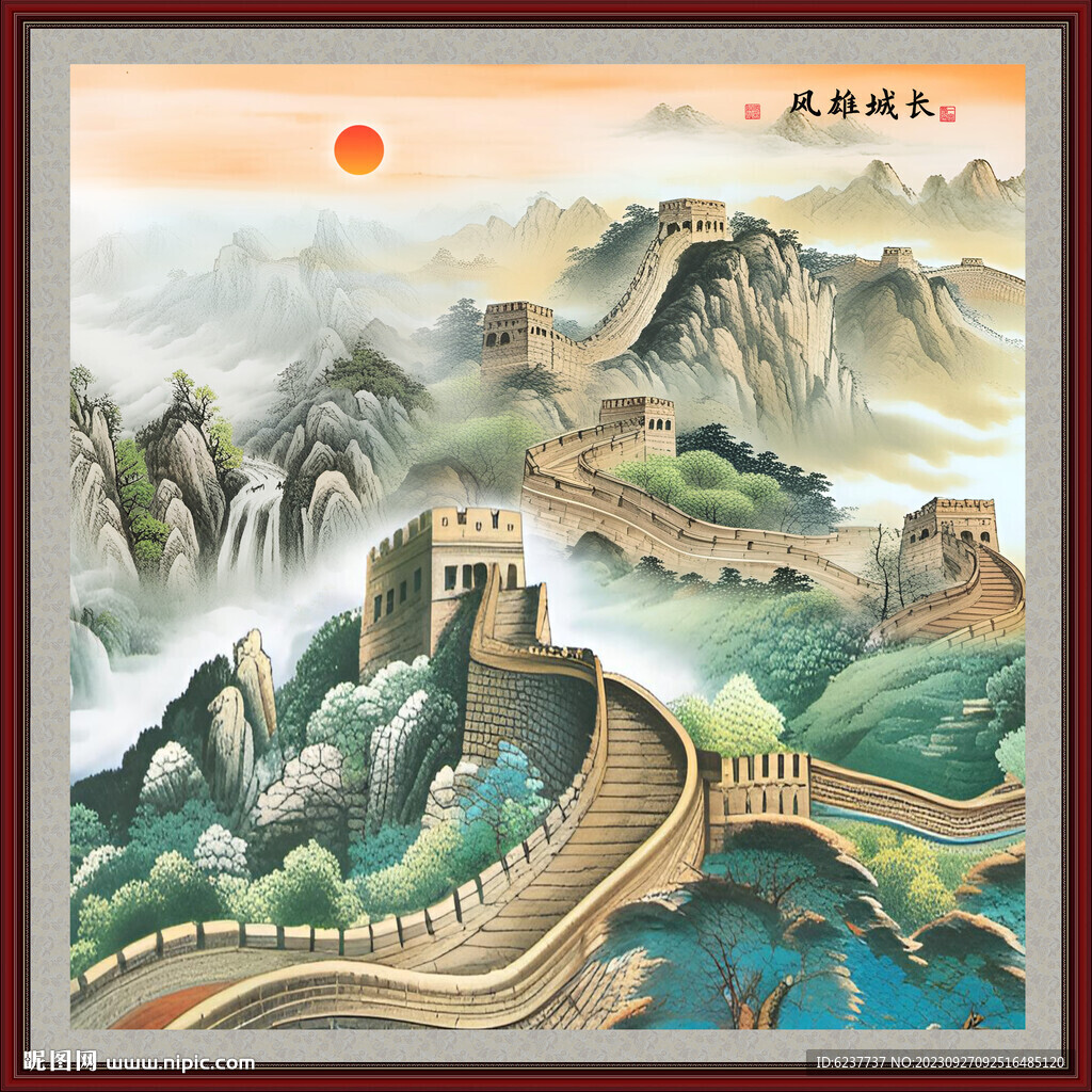 国画长城