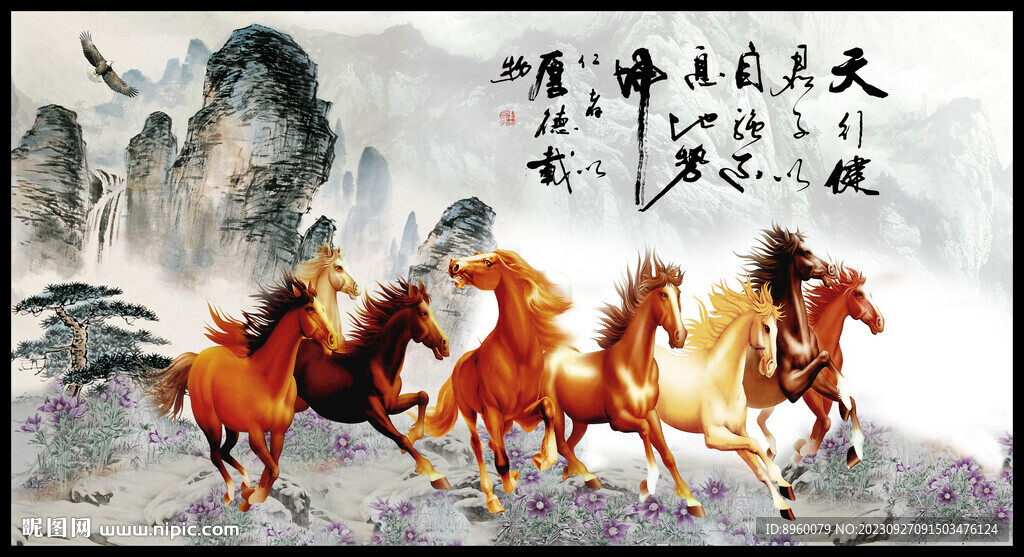 八骏全图 