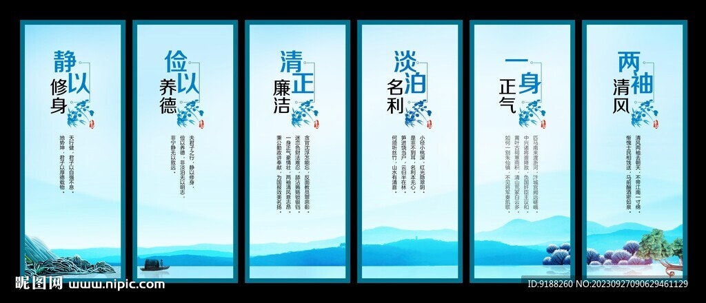 廉洁