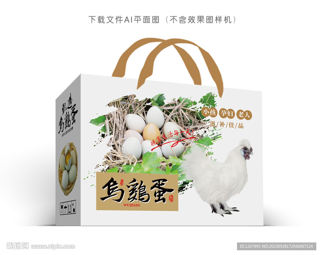 白凤乌鸡蛋