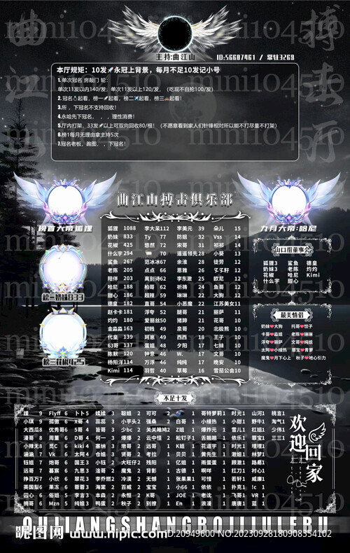 黑色背景冠名海报设计