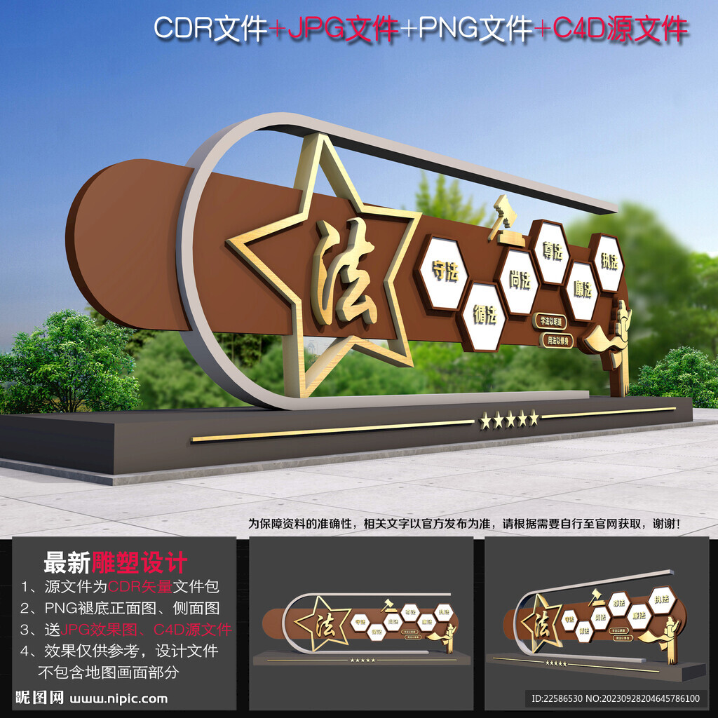 法治小品