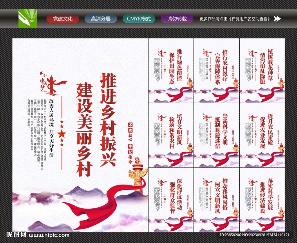 美丽乡村标语
