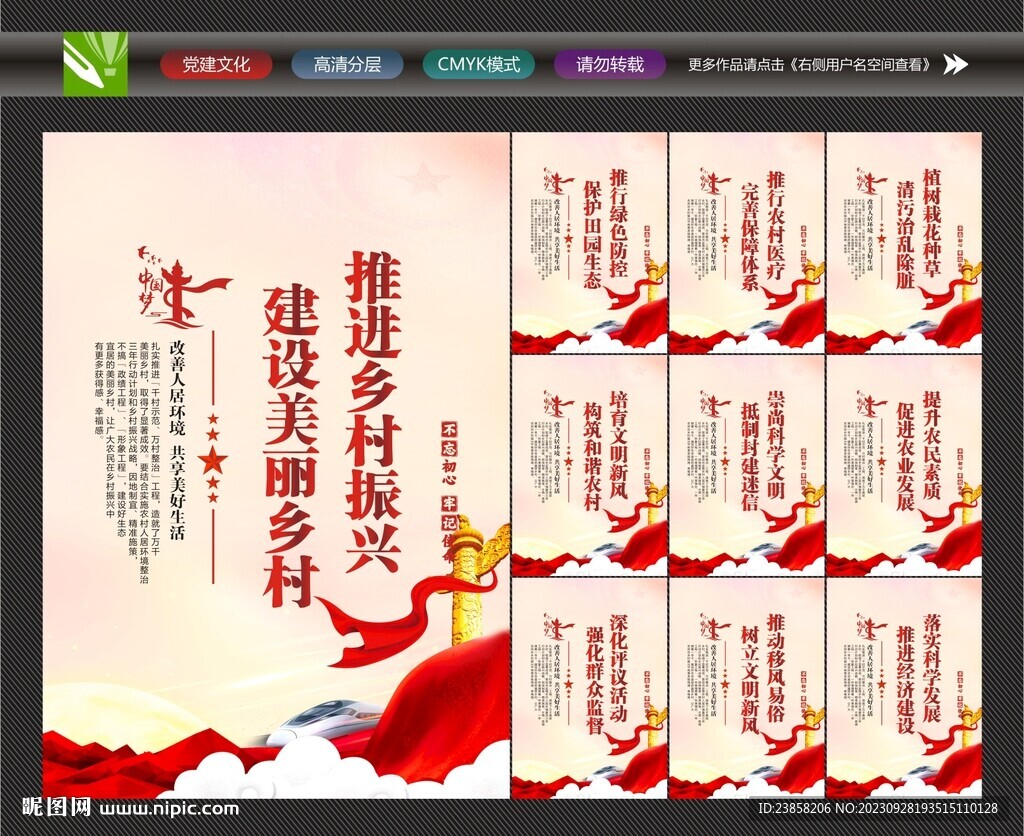 美丽乡村标语