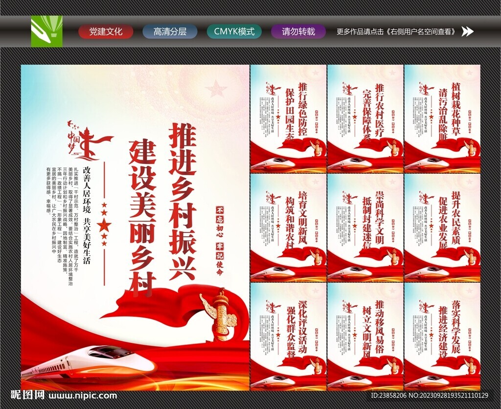 美丽乡村标语