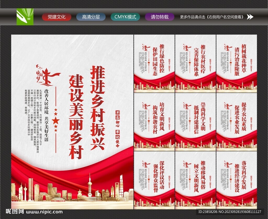 美丽乡村