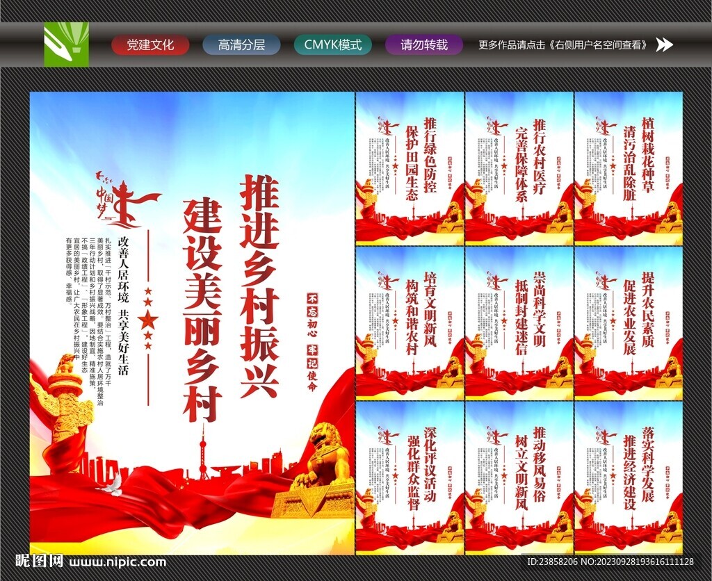 美丽乡村