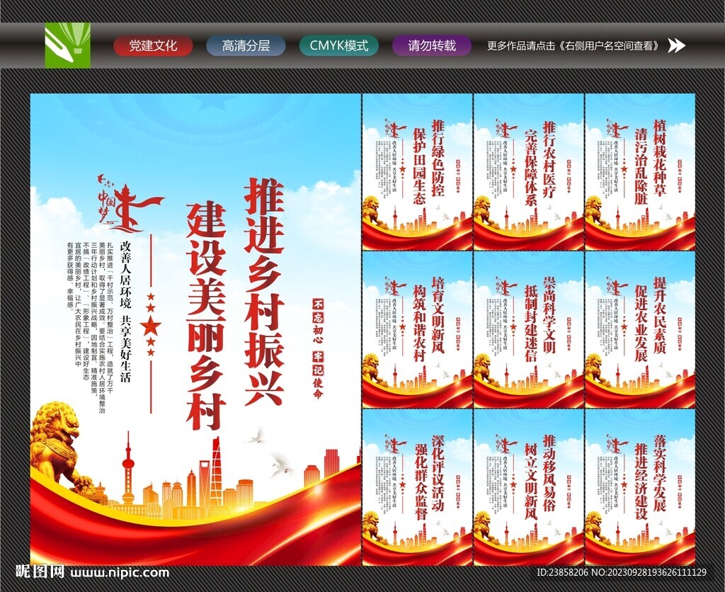 美丽乡村