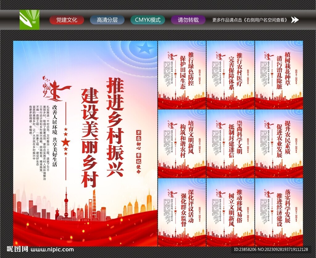 美丽乡村