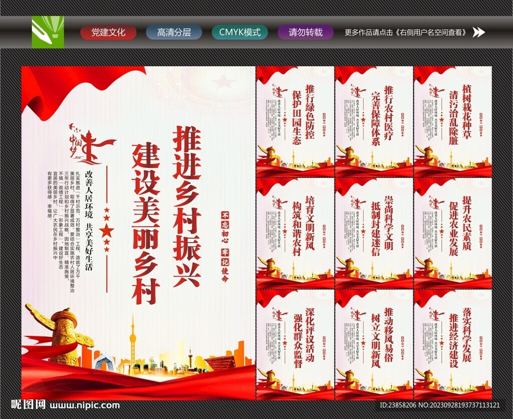 美丽乡村