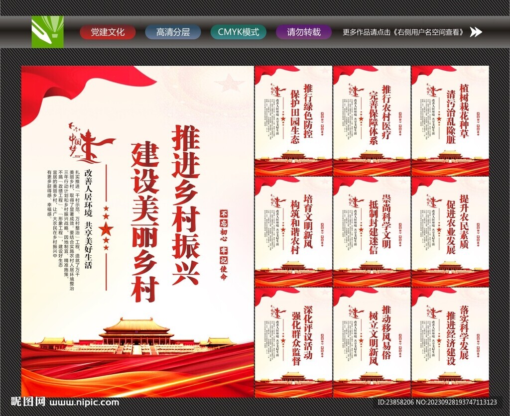 美丽乡村