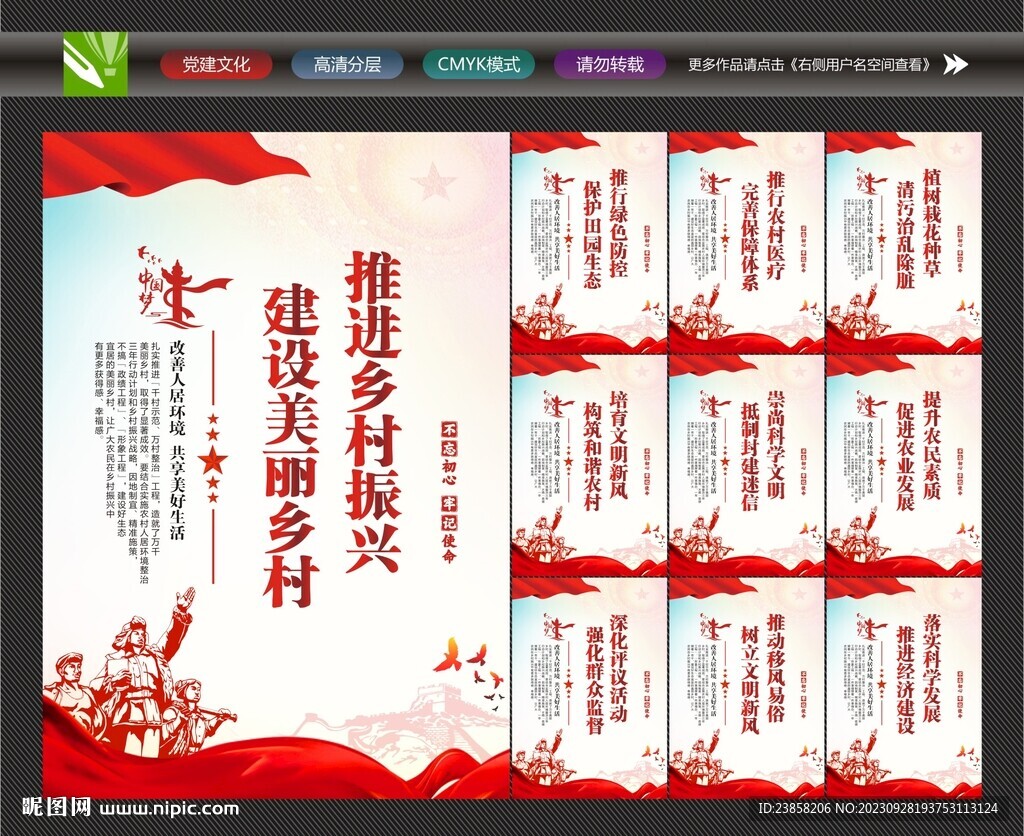 美丽乡村