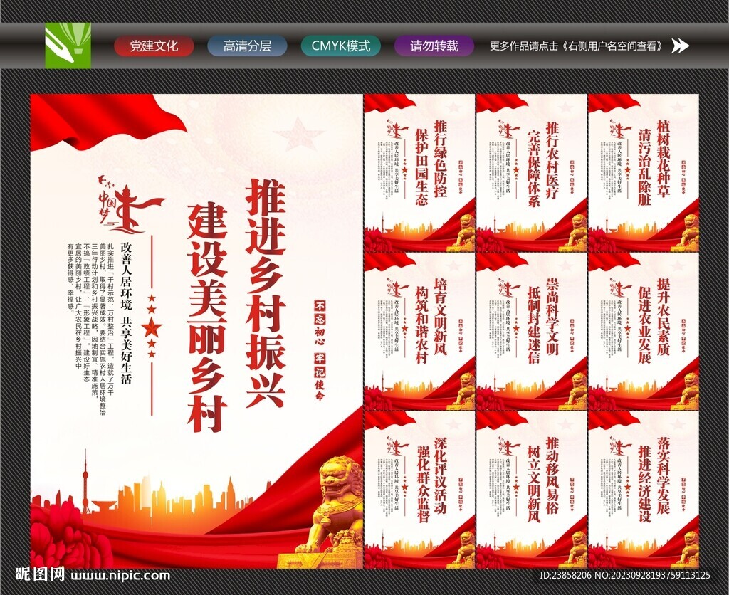 美丽乡村