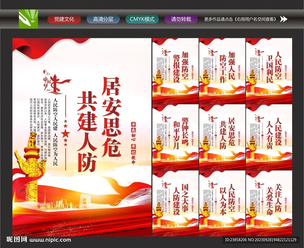人防