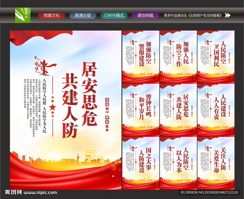 人防