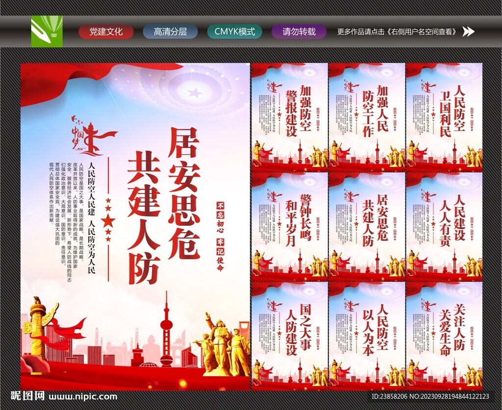 人防
