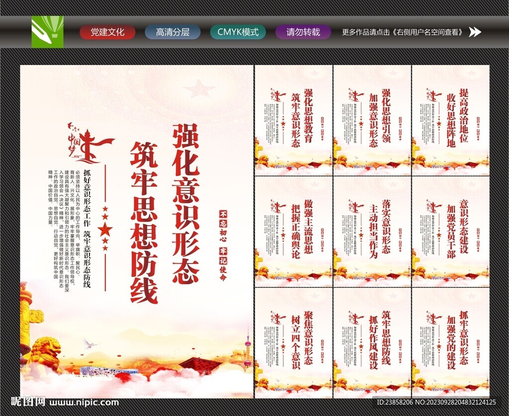 党员标语