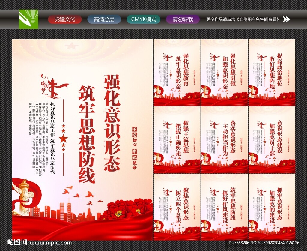 党员标语