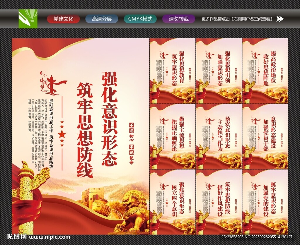 意识形态