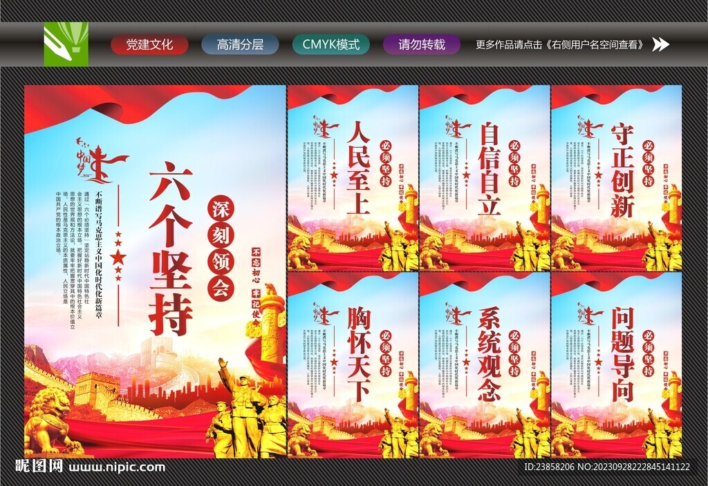 六个必须