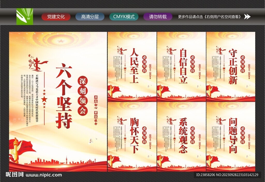 必须坚持挂画